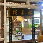Doai Homestay Duong Lam