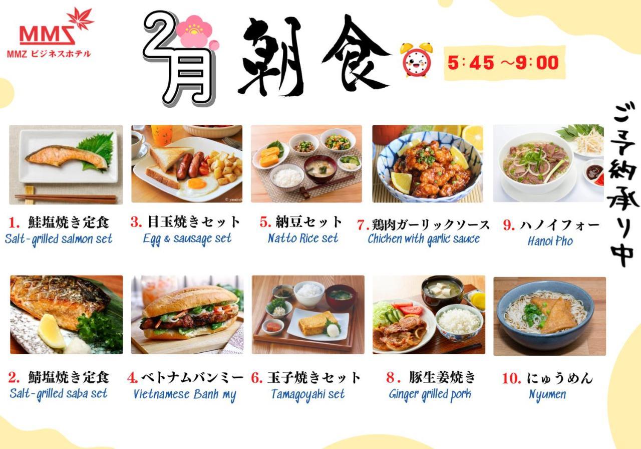 Hotel Momizi Business