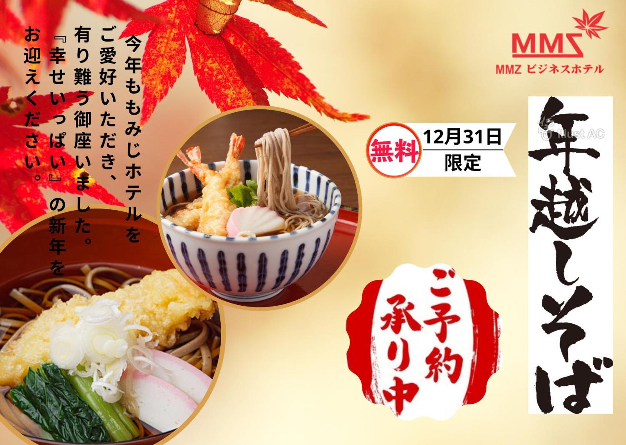 Hotel Momizi Business