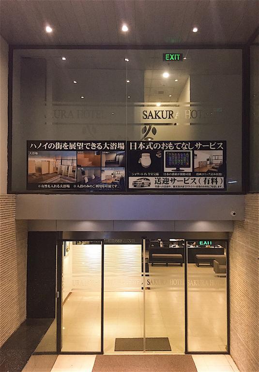 Hotel Sakura 3 3*
